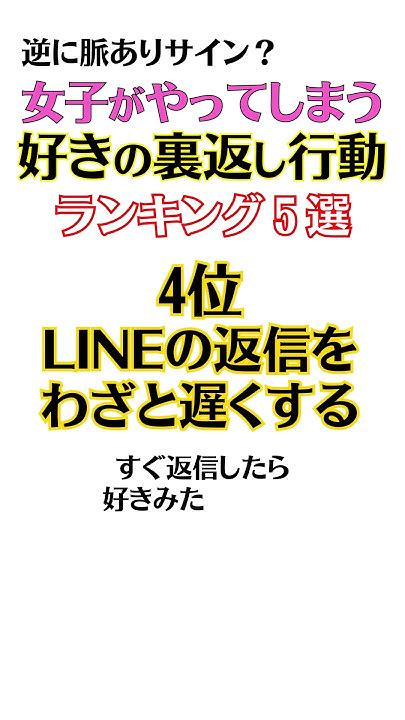 好きの裏返し行動 女性|恋愛心理は複雑？好意がある女性の変な行動5パターン 